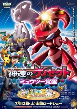 Pokemon the Movie Genesect and the Legend Awakened 2013 Dub in Hindi full movie download